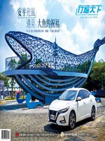 Travelcom 行遍天下